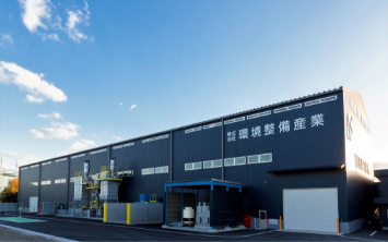 株式会社環境整備産業(大分県)