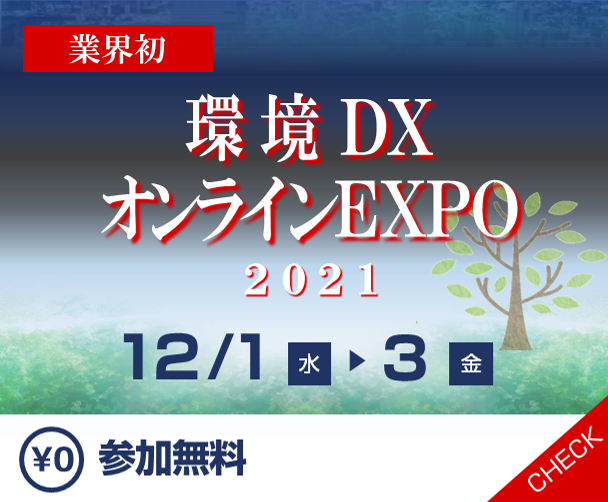 オンラインEXPO.png