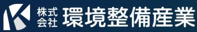 環境整備産業様