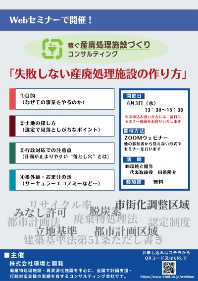 セミナーの概要