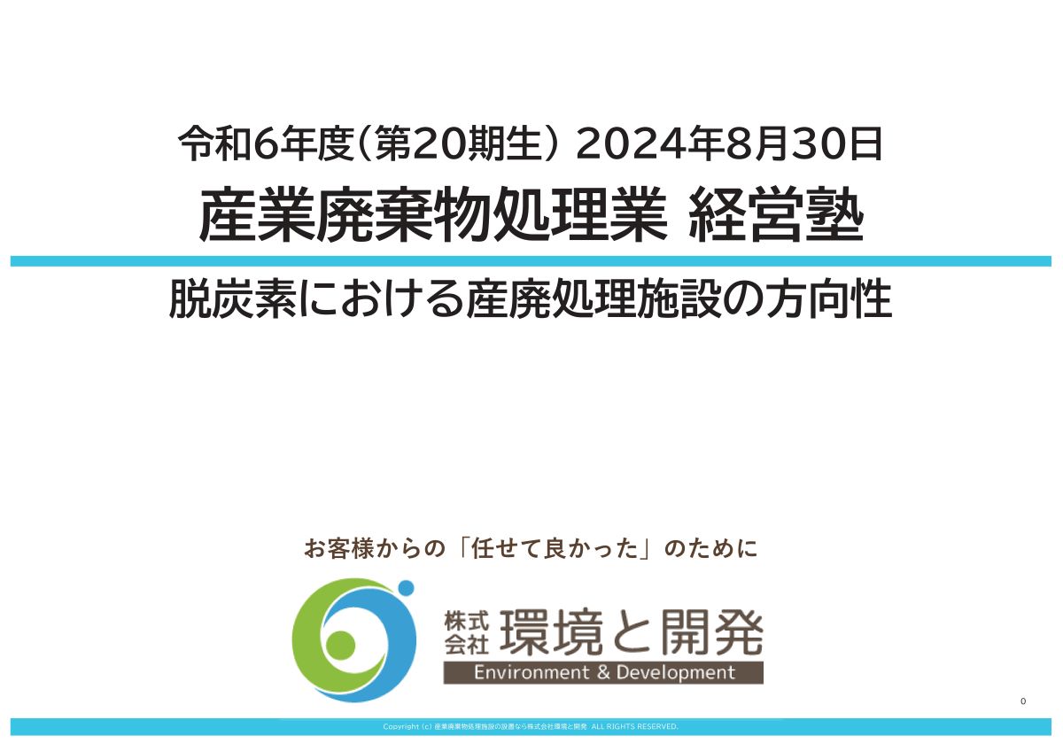 開発許可制度とはどのような制度ですか？