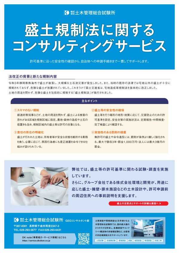 チラシ表
