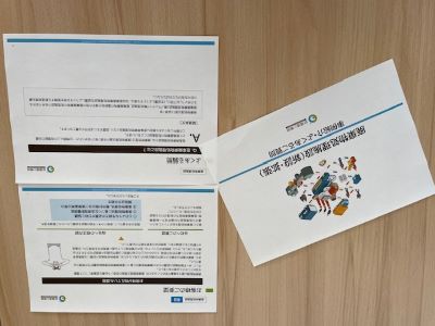 廃棄物処理施設 新設・拡張 事例紹介 よくある質問
