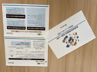 廃棄物処理施設 更新 入替 事例紹介 よくある質問