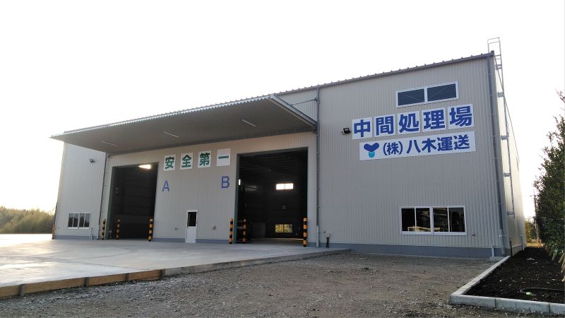 中間処理施設（正面）