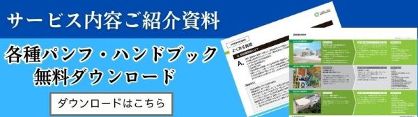 ダウンロードはこちら