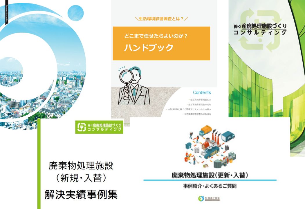 各種資料ダウンロード