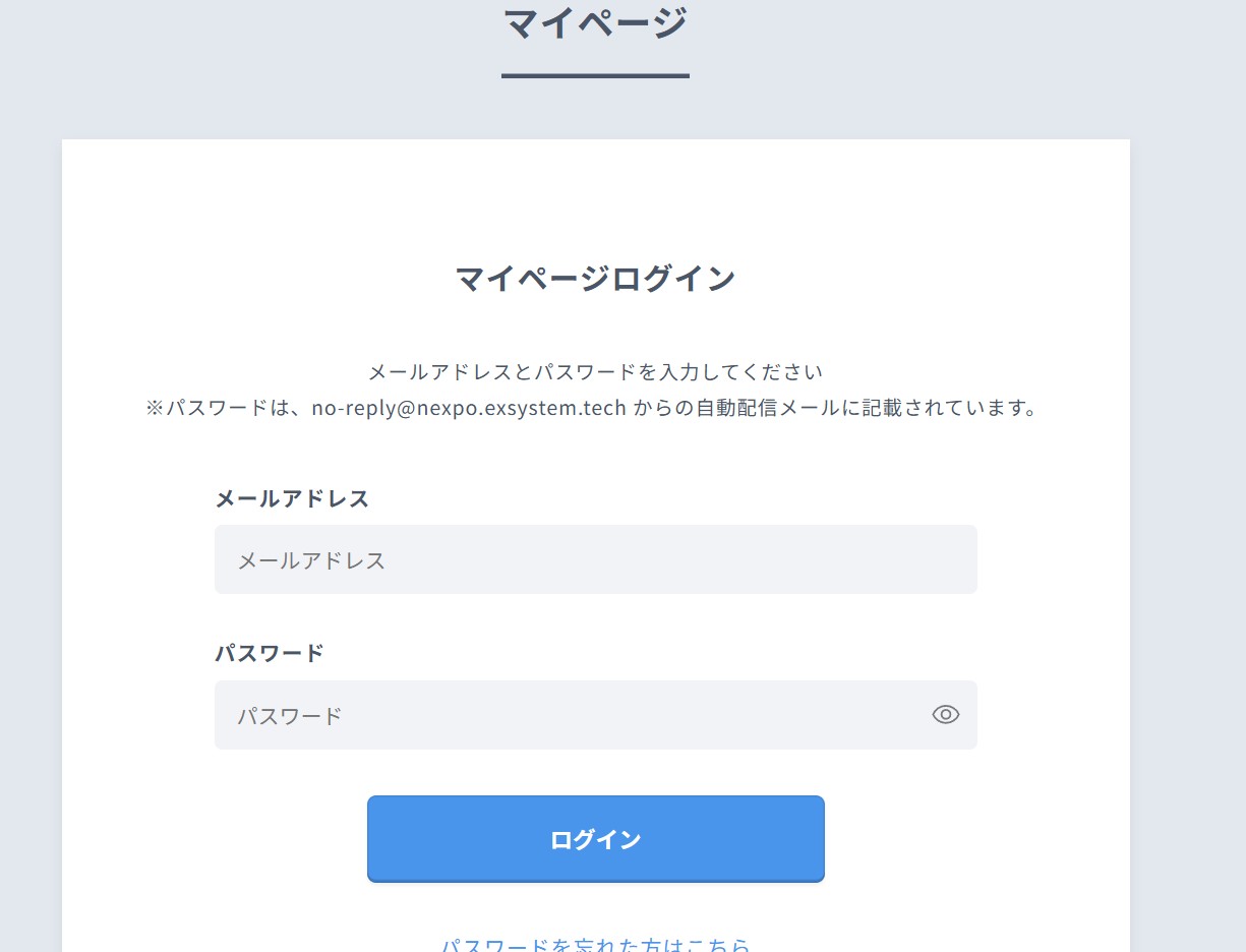 事前登録の流れ３