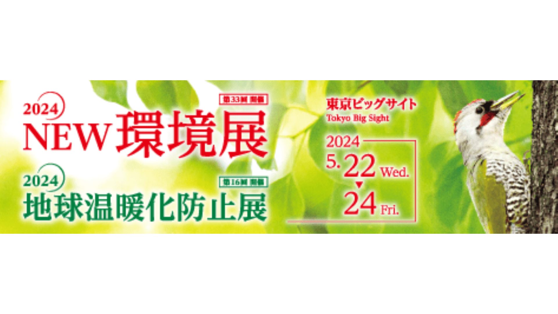 6月21日（水）・7月6日（木）にWebセミナーを開催します（フジテックス様主催）