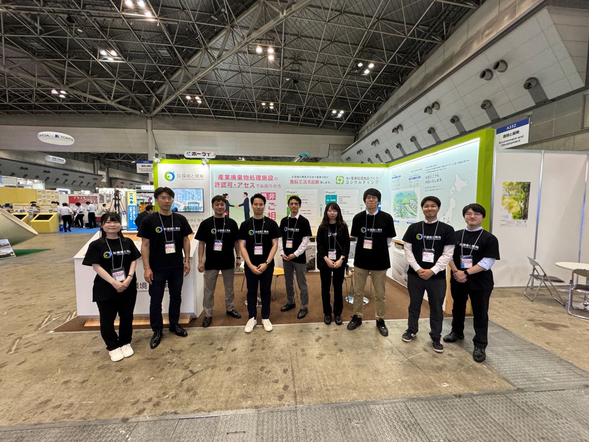 2024NEW環境展にお越しいただきありがとうございました。