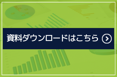 生活環境影響調査に関する資料ダウンロードはこちら