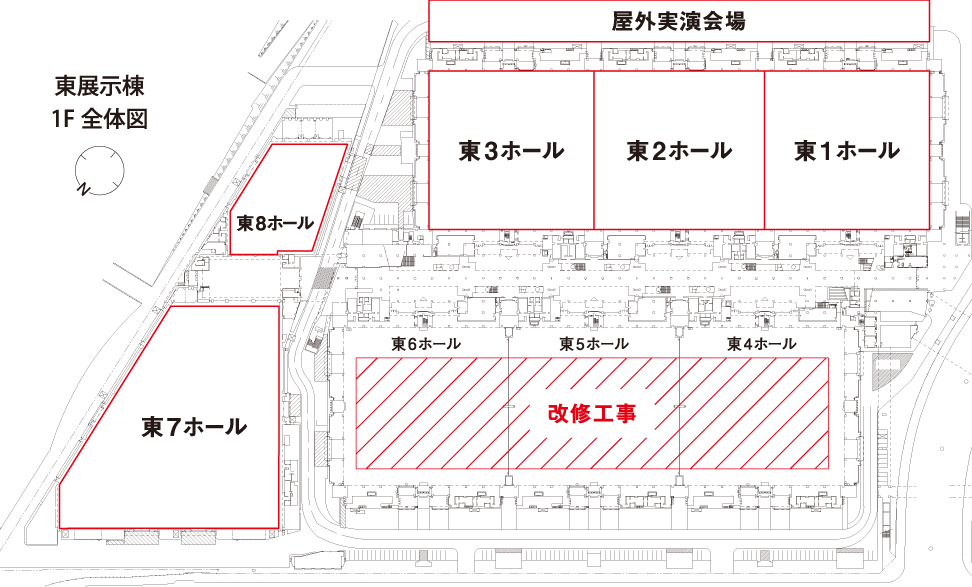 ビッグサイト改修状況