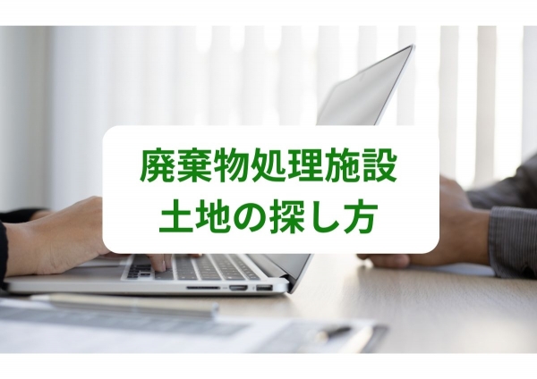 開発行為の定義を教えてください。