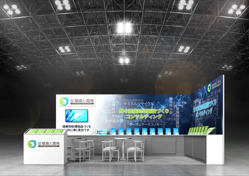 展示パース