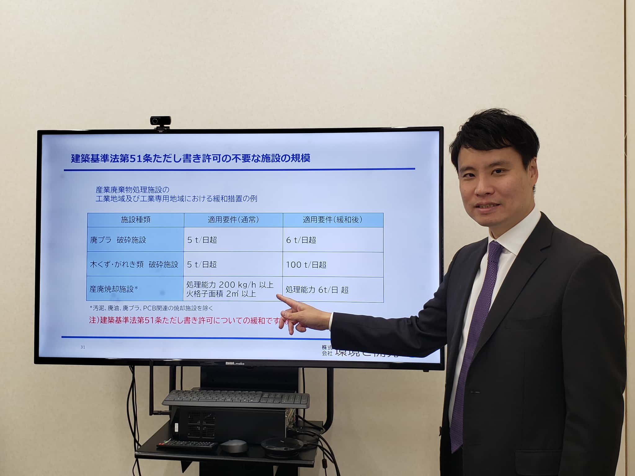【2月17日開催】産業廃棄物処理業 経営相談会オンラインセミナー